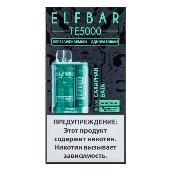 ELF BAR TE Сахарная вата (5000 затяжек) 20 мг в Нарьян-Маре