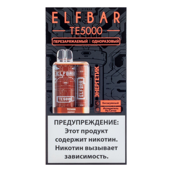 ELF BAR TE Энергетик (5000 затяжек) 20 мг в Нарьян-Маре