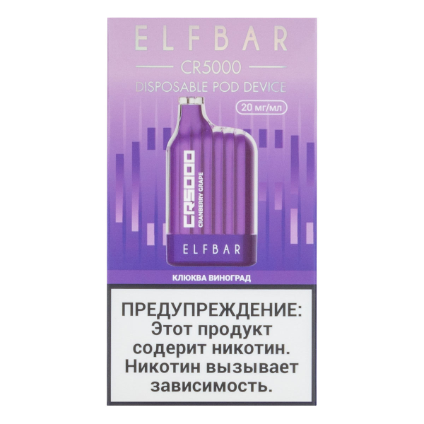 ELF BAR CR Клюква виноград (5000 затяжек) 20 мг в Нарьян-Маре