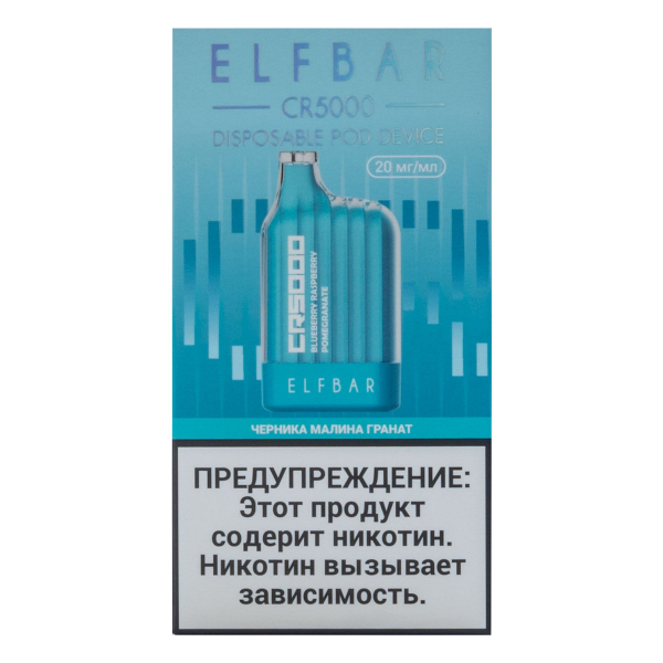 ELF BAR CR Черника малина гранат (5000 затяжек) 20 мг в Нарьян-Маре