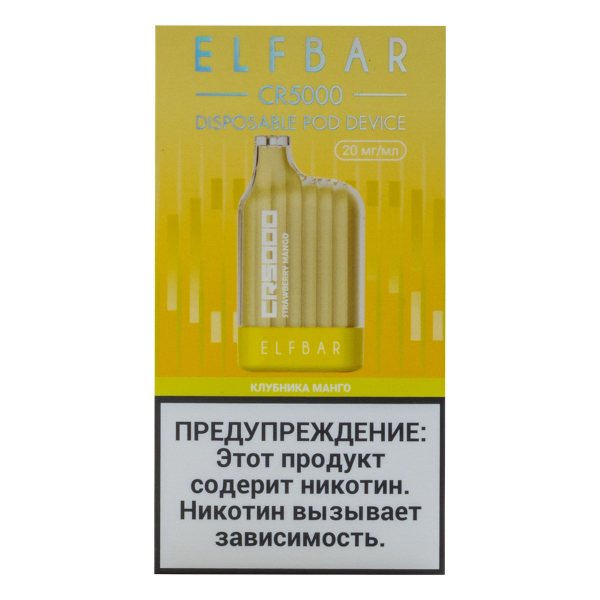 ELF BAR CR Клубника манго (5000 затяжек) 20 мг в Нарьян-Маре