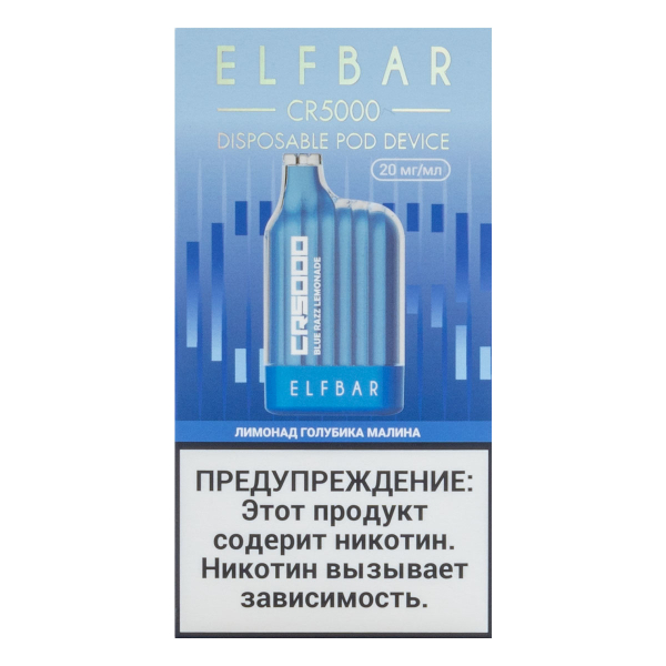 ELF BAR CR Лимонад голубика малина (5000 затяжек) 20 мг в Нарьян-Маре
