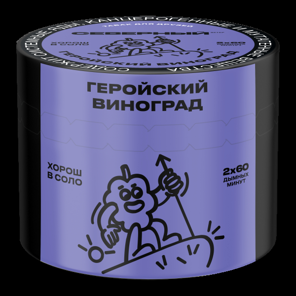 Табак Северный Геройский виноград  40 грамм в Нарьян-Маре