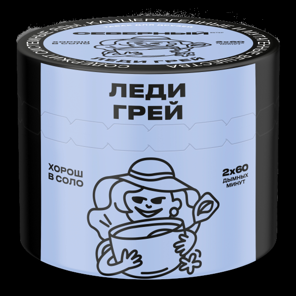 Табак Северный Леди Грей  40 грамм в Нарьян-Маре