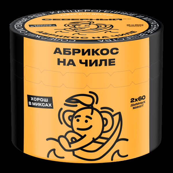 Табак Северный Абрикос на чиле  40 грамм в Нарьян-Маре