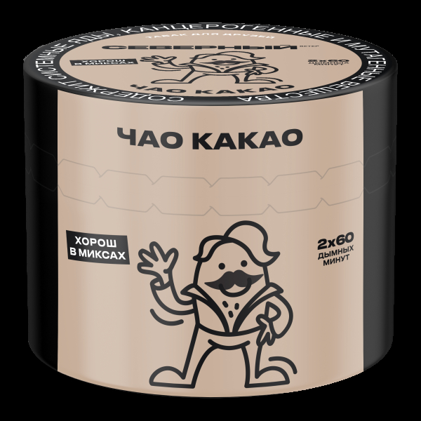 Табак Северный Чао какао  40 грамм в Нарьян-Маре