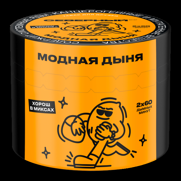 Табак Северный Модная дыня  40 грамм в Нарьян-Маре