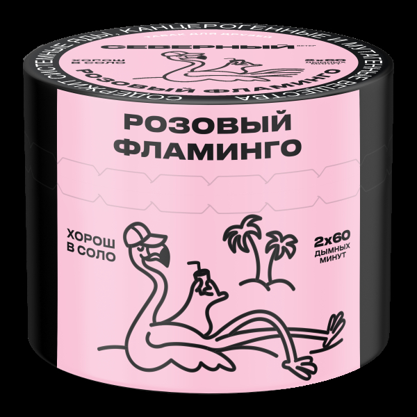 Табак Северный Розовый фламинго  40 грамм в Нарьян-Маре