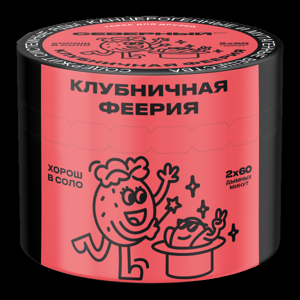 Табак Северный Клубничная феерия  40 грамм в Нарьян-Маре