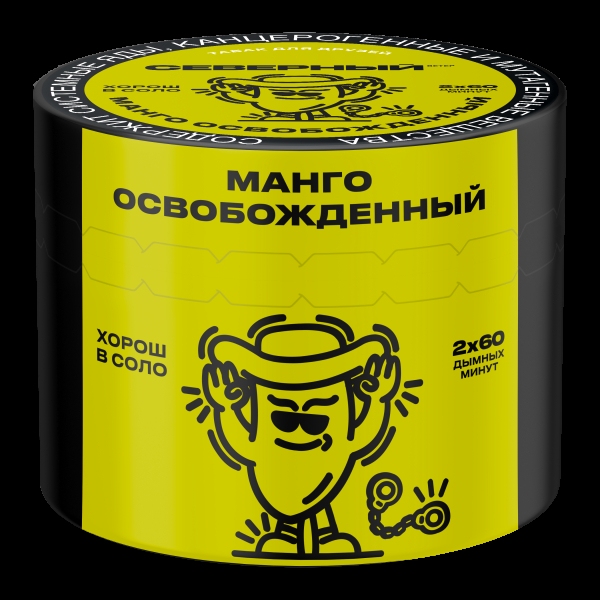 Табак Северный Манго освобождённый  40 грамм в Нарьян-Маре