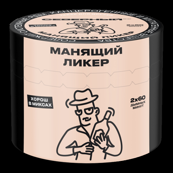 Табак Северный Манящий ликер  40 грамм в Нарьян-Маре