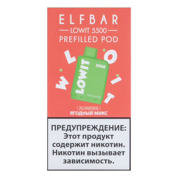 Картридж Elf Bar Lowit 5500 20 мг, 12 мл Ягодный микс в Нарьян-Маре