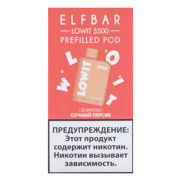 Картридж Elf Bar Lowit 5500 20 мг, 12 мл Сочный персик в Нарьян-Маре