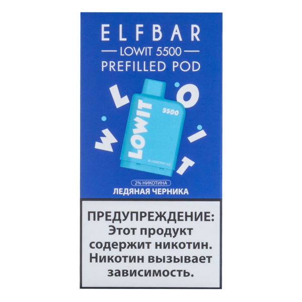 Картридж Elf Bar Lowit 5500 20 мг, 12 мл Ледяная черника в Нарьян-Маре