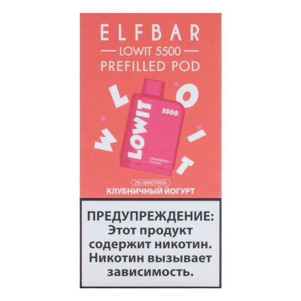 Картридж Elf Bar Lowit 5500 20 мг, 12 мл Клубничный йогурт в Нарьян-Маре