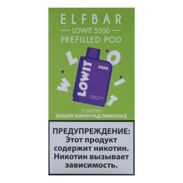 Картридж Elf Bar Lowit 5500 20 мг, 12 мл Вишня виноград лимонад в Нарьян-Маре