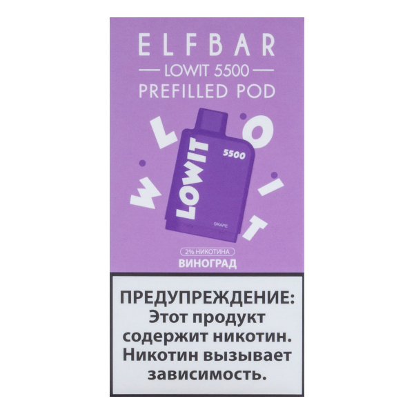 Картридж Elf Bar Lowit 5500 20 мг, 12 мл Виноград в Нарьян-Маре