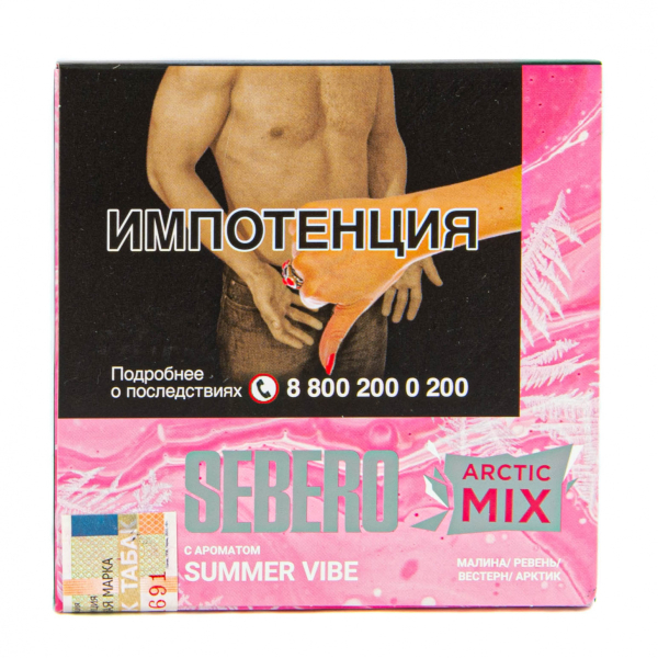 Табак Sebero Arctic Mix Summer Vibe  60 грамм в Нарьян-Маре
