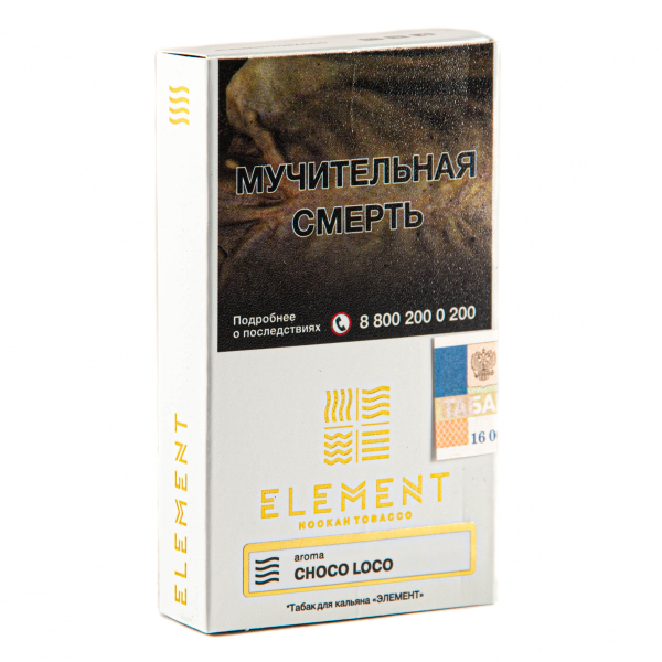 Табак Element воздух Choco Loco  25 грамм в Нарьян-Маре