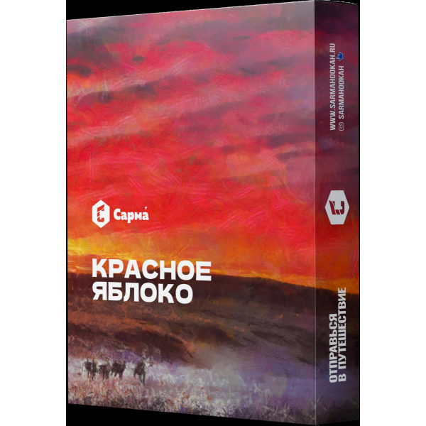 Табак Сарма Красное Яблоко  25 грамм в Нарьян-Маре