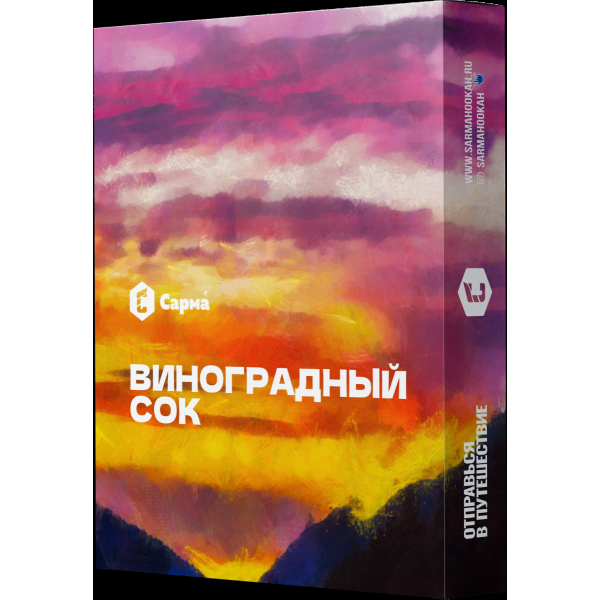 Табак Сарма Виноградный Сок  25 грамм в Нарьян-Маре