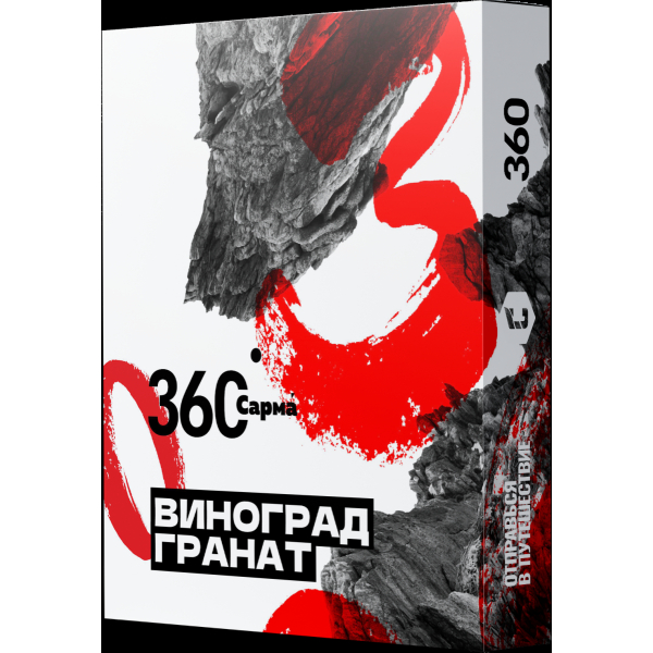 Табак Сарма 360 Виноград-Гранат  25 грамм в Нарьян-Маре