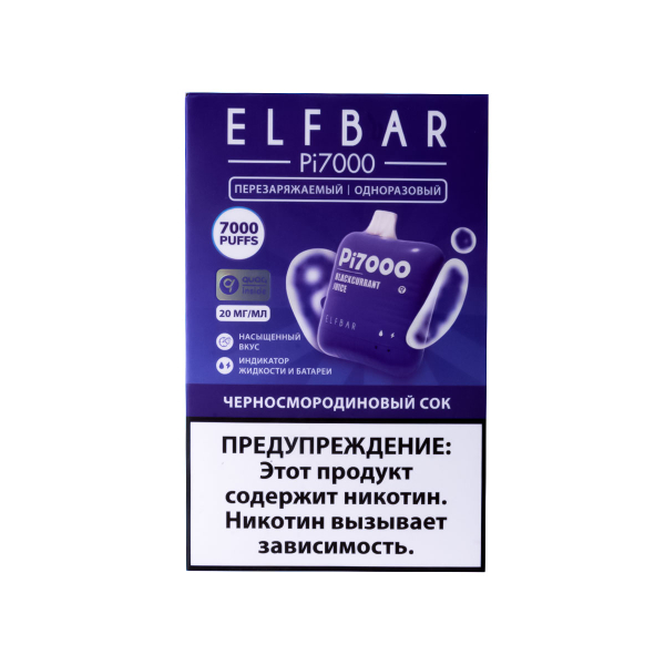 Elf Bar Черносмородиновый Сок (7000 Затяжек) 20 Мг в Нарьян-Маре