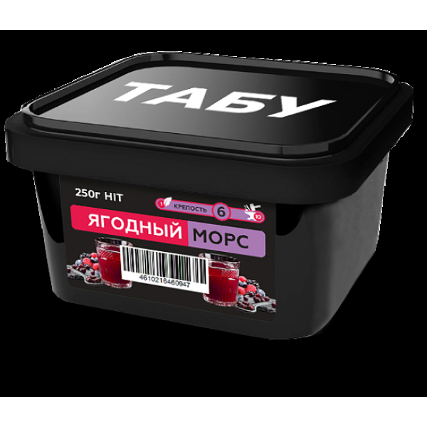 Смесь Tabu Hit Berry Juice  Strong А 250 гр в Нарьян-Маре