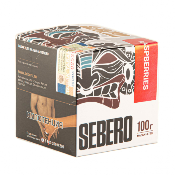 Табак Sebero Raspberries  100 грамм в Нарьян-Маре
