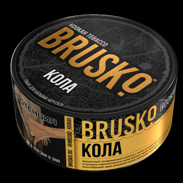 Табак Brusko Кола  125 грамм в Нарьян-Маре
