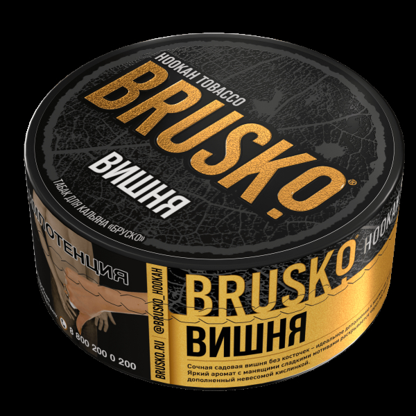 Табак Brusko Вишня  125 грамм в Нарьян-Маре