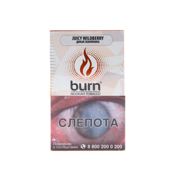 Табак Burn Juicy Wildberry  100 грамм в Нарьян-Маре