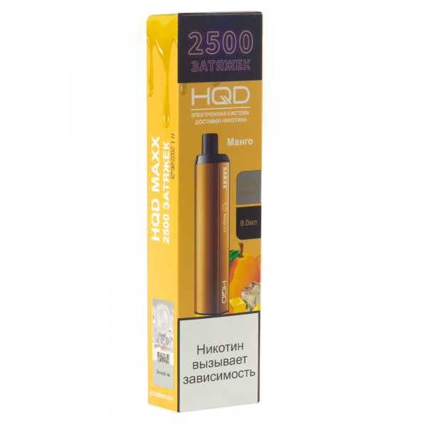 Hqd Maxx Манго (2500 Затяжек) в Нарьян-Маре