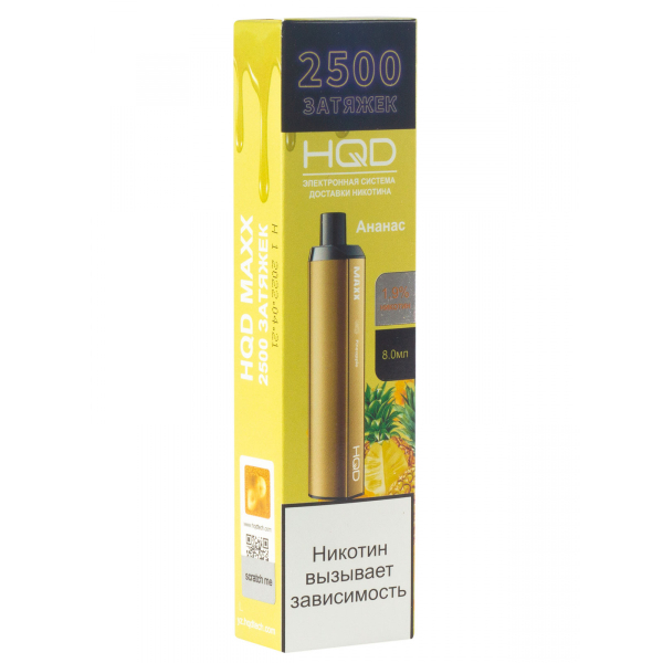 Hqd Maxx Ананас (2500 Затяжек) в Нарьян-Маре