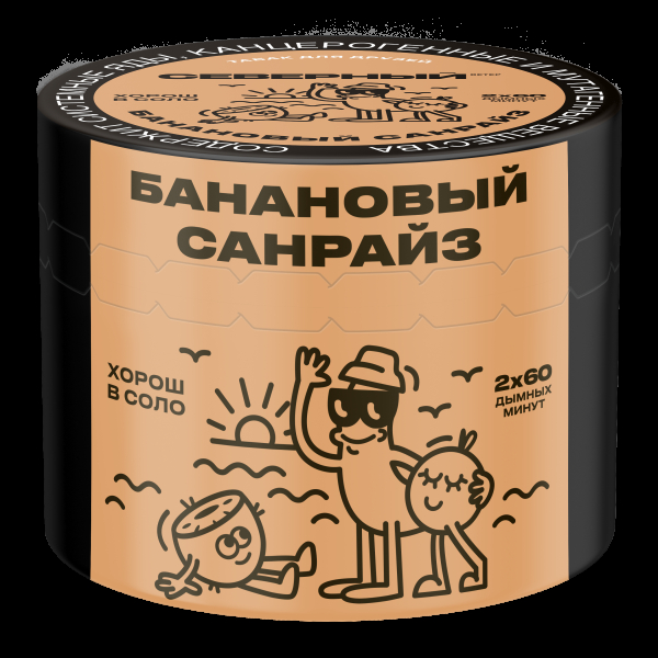 Табак Северный Банановый Санрайз  40 грамм в Нарьян-Маре