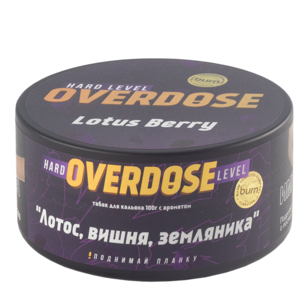 Табак Overdose Lotus Berry  100 грамм в Нарьян-Маре