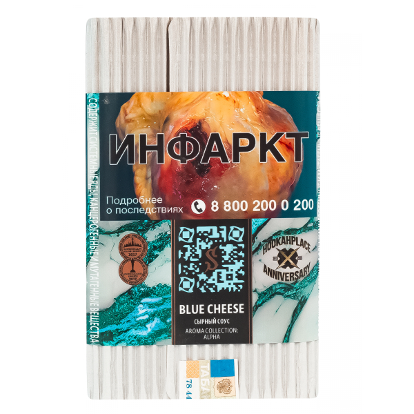 Табак Satyr Blue Cheese  100 грамм в Нарьян-Маре