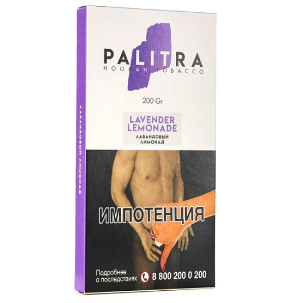 Табак Palitra Lavender Lemonade (Лавандовый Лимонад)  200 грамм в Нарьян-Маре