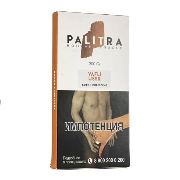 Табак Palitra Vafli Ussr (Вафли Советские)  200 грамм в Нарьян-Маре