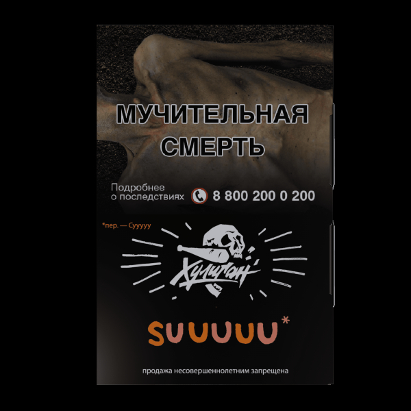 Табак Хулиган Suuuuu  25 грамм в Нарьян-Маре