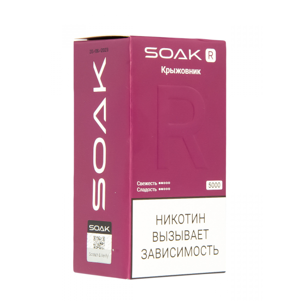 Soak R Крыжовник 5000 Затяжек в Нарьян-Маре