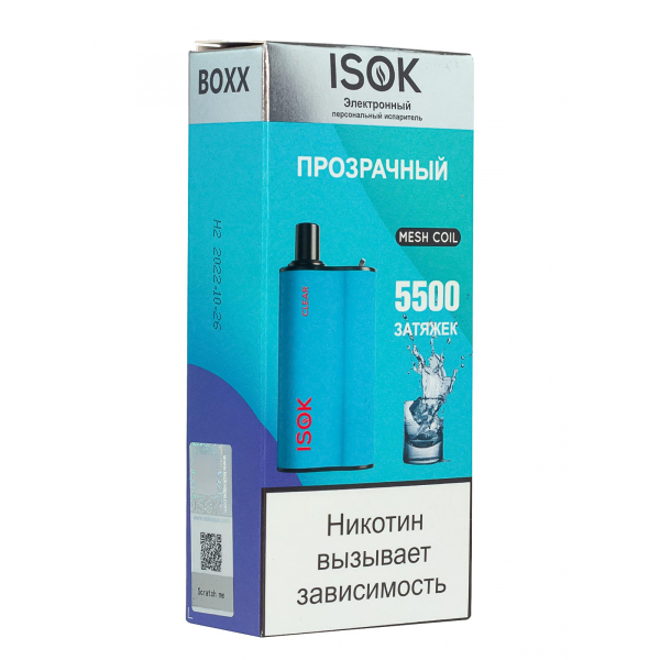 Isok Boxx Прозрачный (5500 Затяжек) в Нарьян-Маре