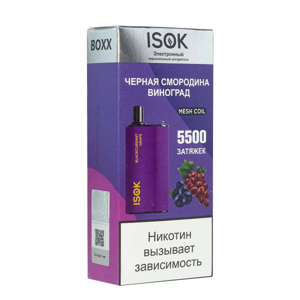 Isok Boxx Чёрная Смородина Виноград (5500 Затяжек) в Нарьян-Маре