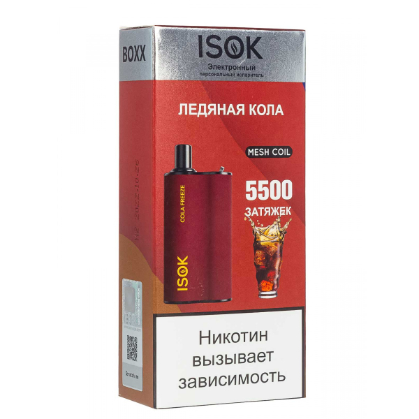 Isok Boxx Ледяная Кола (5500 Затяжек) в Нарьян-Маре