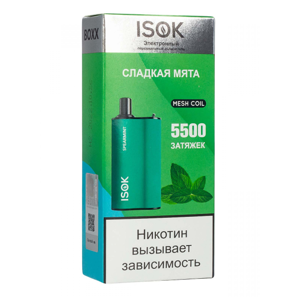 Isok Boxx Сладкая Мята (5500 Затяжек) в Нарьян-Маре