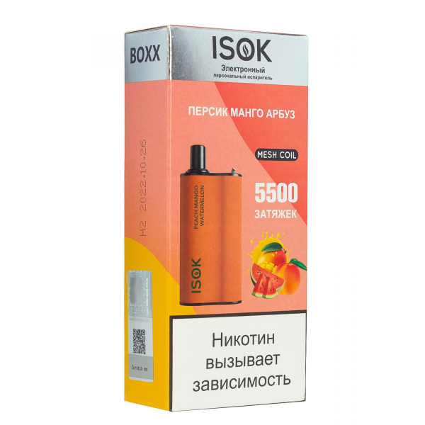 Isok Boxx Персик Манго Арбуз (5500 Затяжек) в Нарьян-Маре