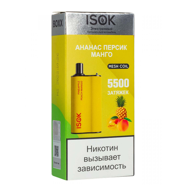 Isok Boxx Ананас Персик Манго (5500 Затяжек) в Нарьян-Маре