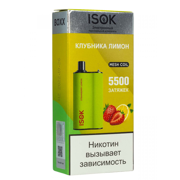 Isok Boxx Клубника Лимон (5500 Затяжек) в Нарьян-Маре