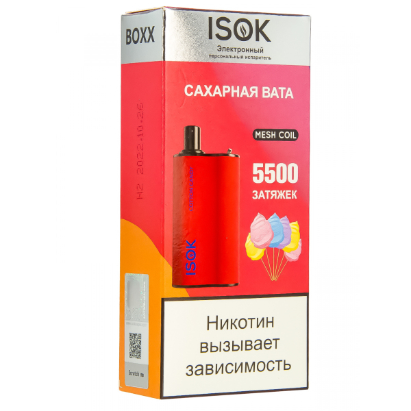 Isok Boxx Сахарная Вата (5500 Затяжек) в Нарьян-Маре