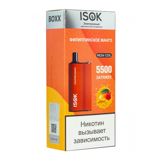 Isok Boxx Филиппинское Манго (5500 Затяжек) в Нарьян-Маре
